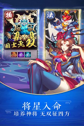 乱舞三国志