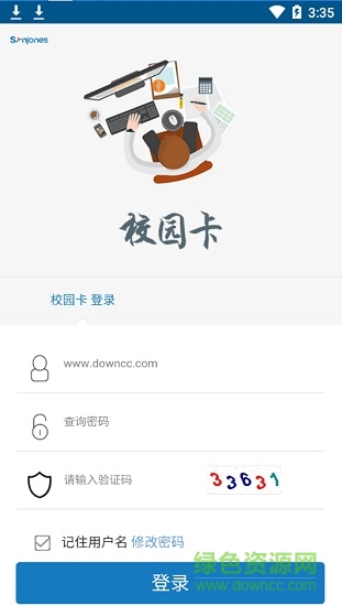 天音一卡通app