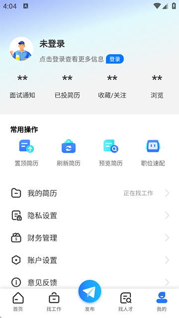 上海人才网