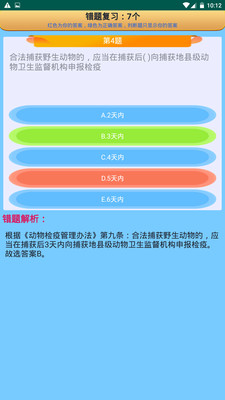 考霸