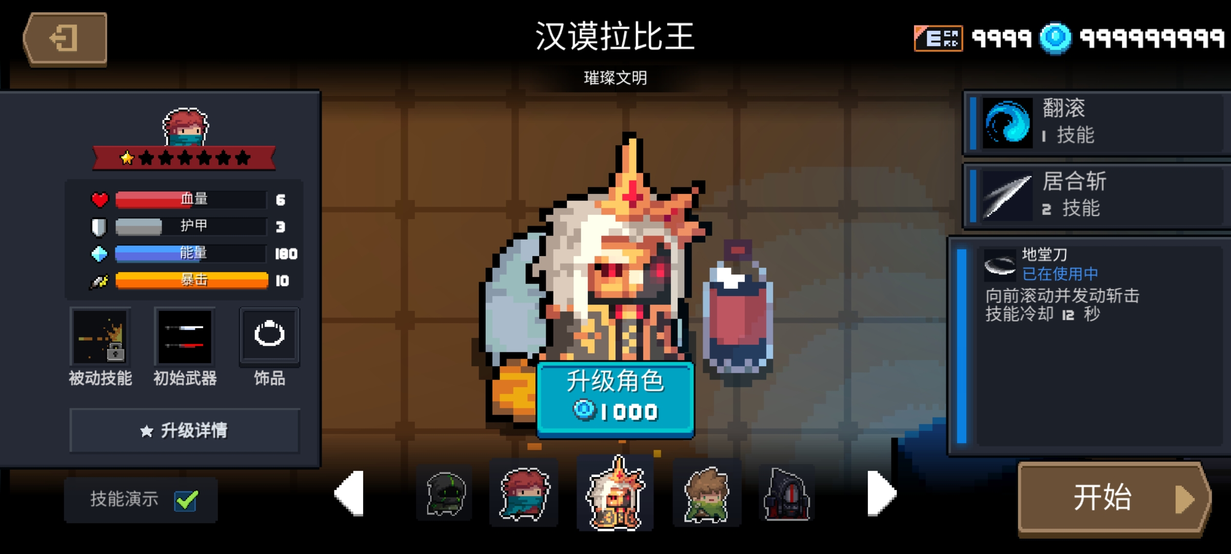 Soul Knight