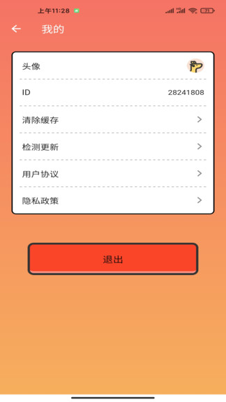 袋鼠猜歌