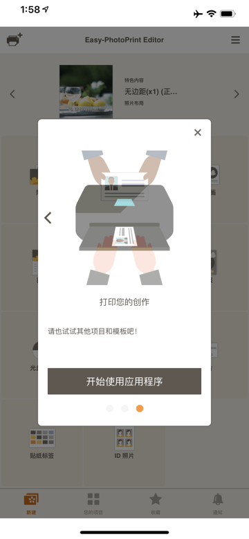 Easy-PhotoPrint Editor