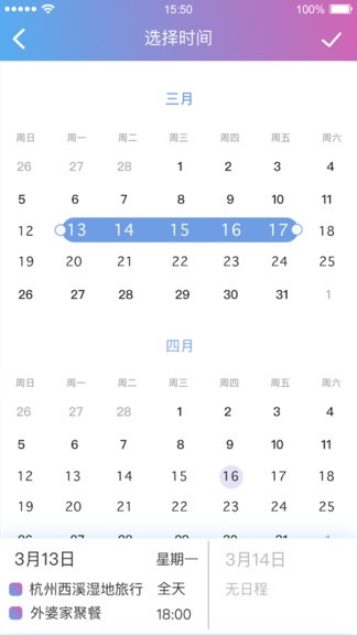 FunSchedule