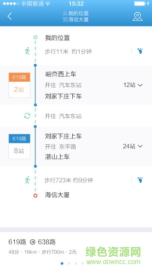 乌鲁木齐掌上公交