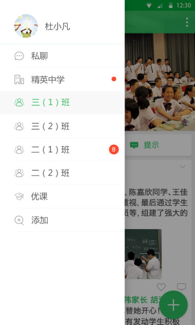 乔登美语