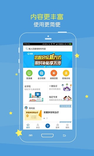 医链