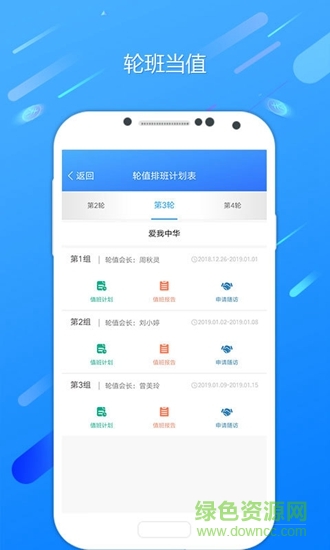 九联会通