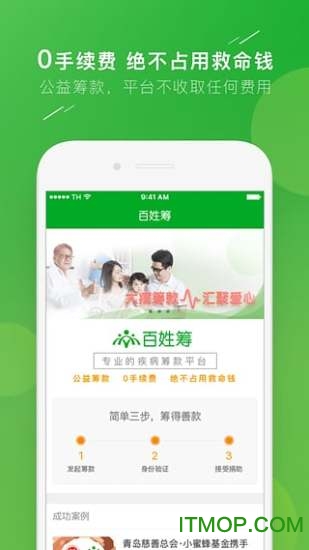 百姓筹