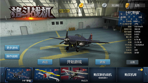 Dogfight