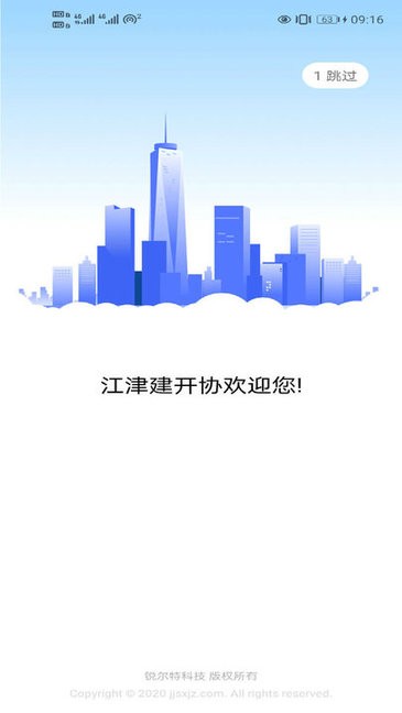 建学通