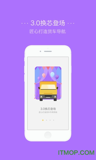 凯立德货车导航hd for ipad版
