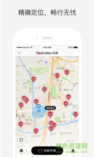闪骑电单车