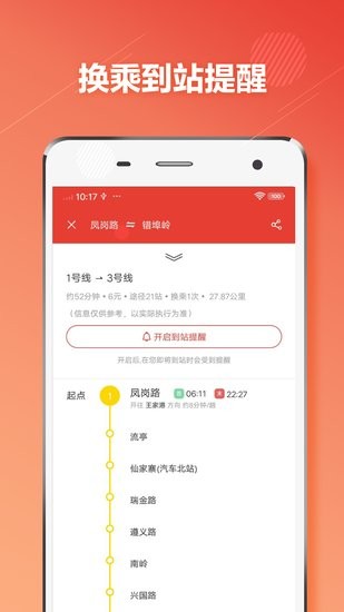 Qingdao Metro