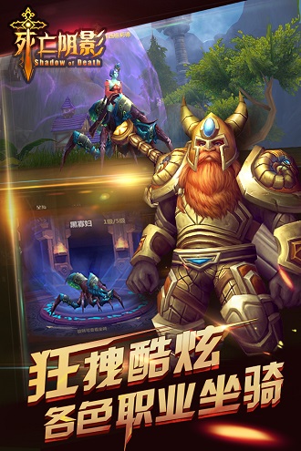 死亡之影