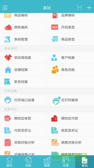 蓝窗易批发