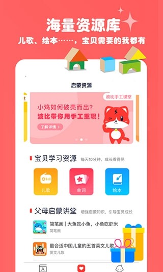 波比星球