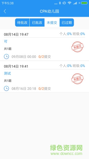 考拉作业