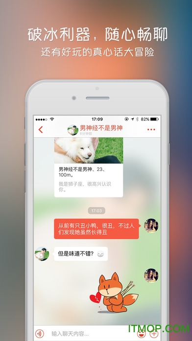 探探iphone版