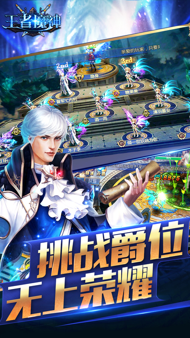 王者魔神