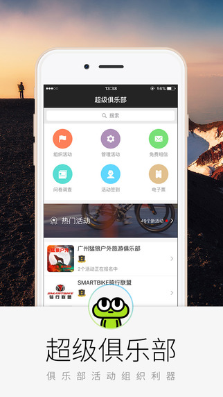 酒食库网点端