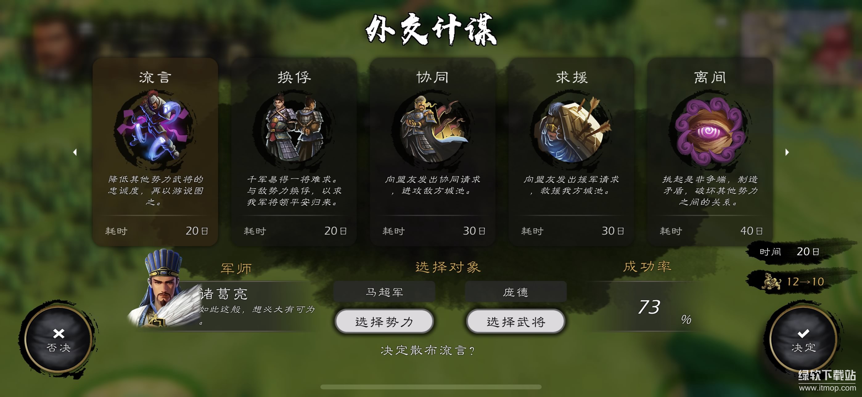 逐鹿