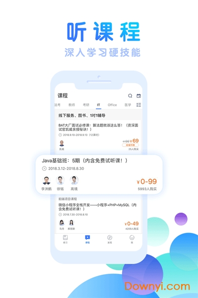 技术招聘题库