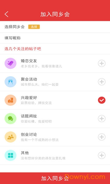 胜利职工e家