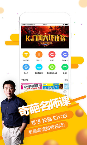 智课APP