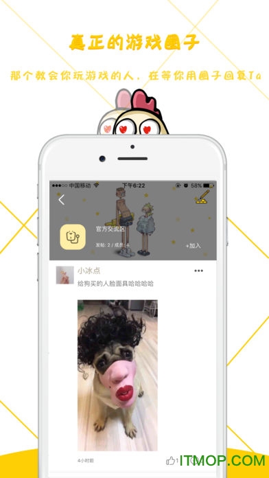 探游圈手机版ios版