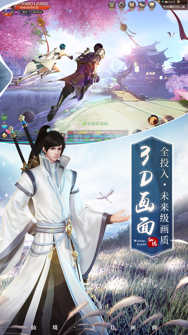 凌霄白仙传