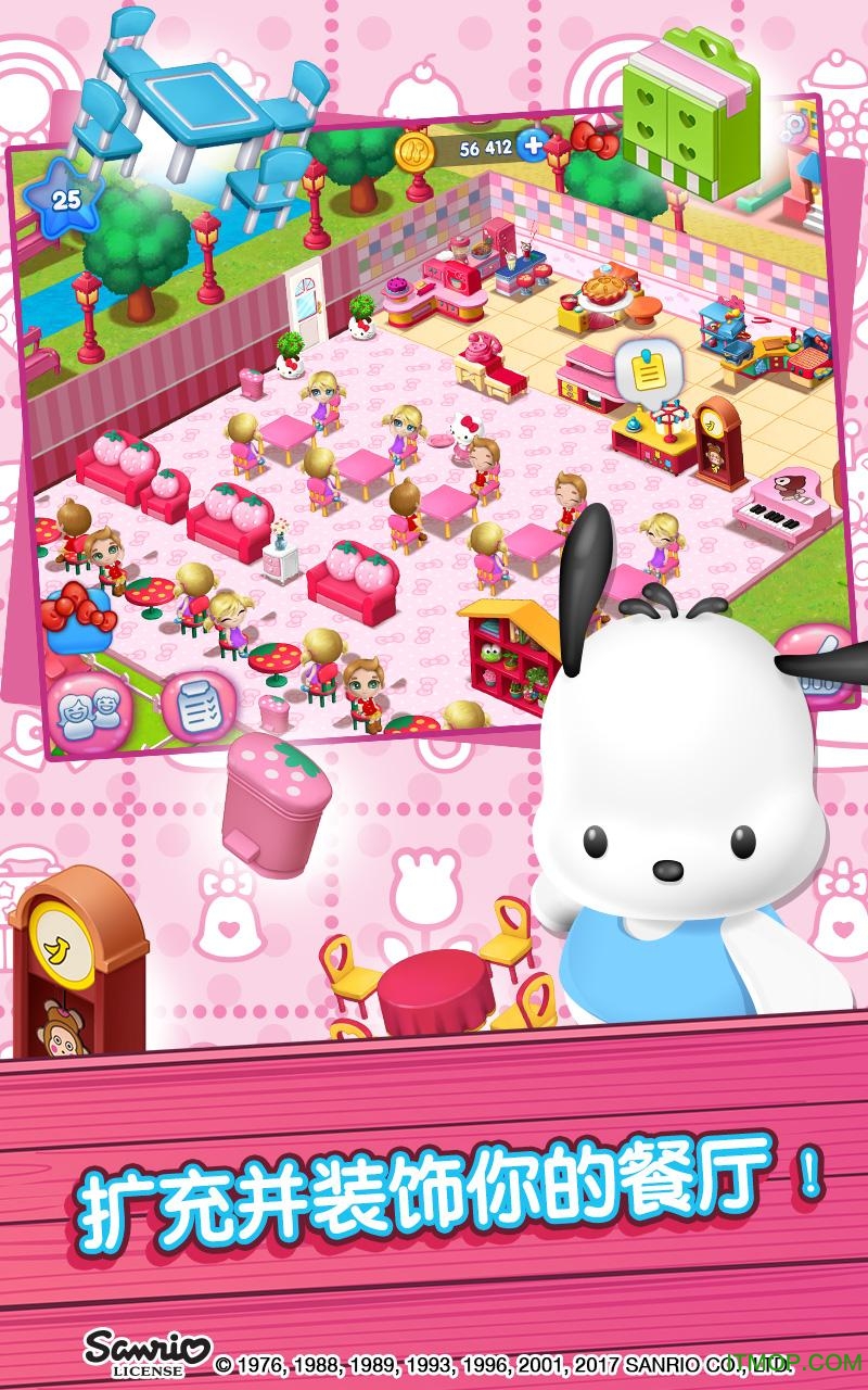 Hello Kitty Food Town