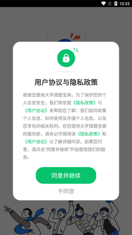 题宝典