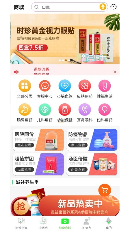 康康药房网