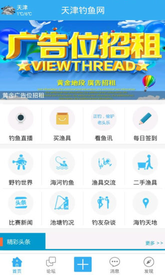 钓鱼