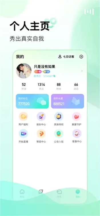 酷秀短视频-高颜值小姐姐在线直播