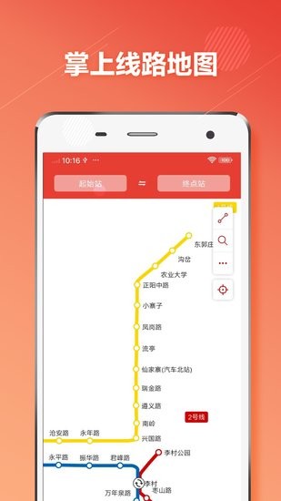 Qingdao Metro