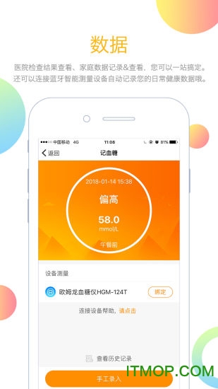 MMC管家
