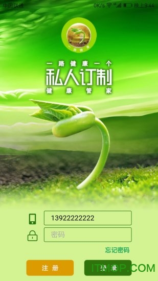 一路健康