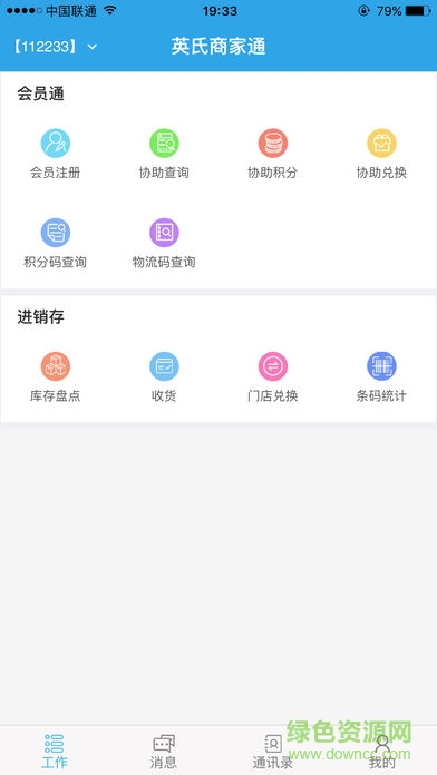 英氏商家通
