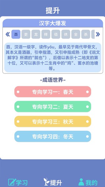错别字助手
