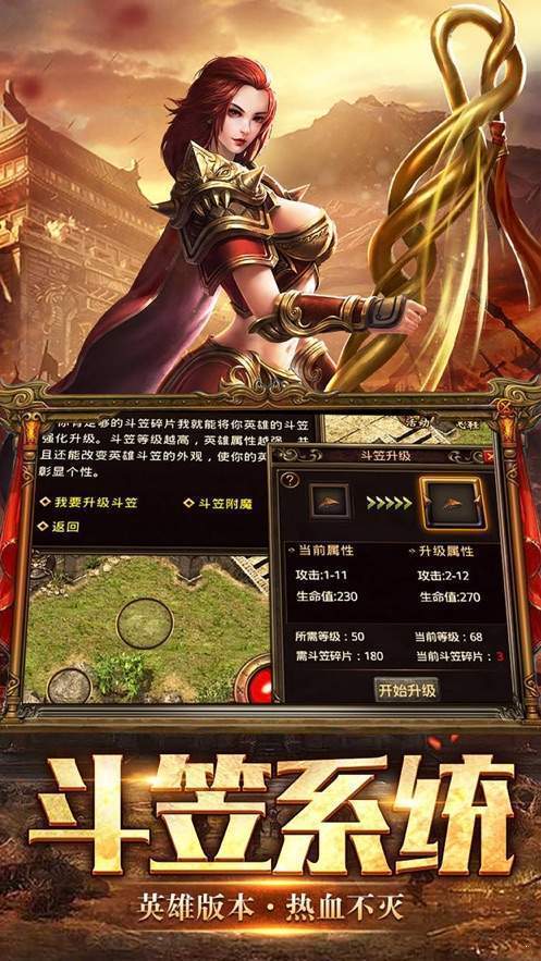 仿 盛 大 传 奇180手 机 版