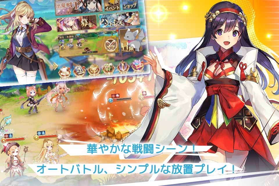 ドラゴン＆ガールズ交響曲