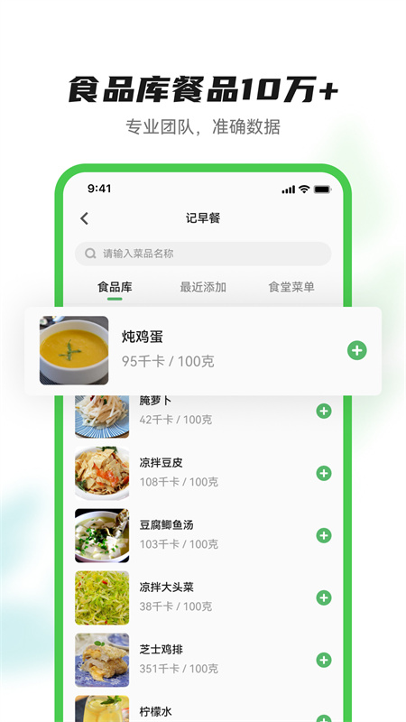 智慧健康