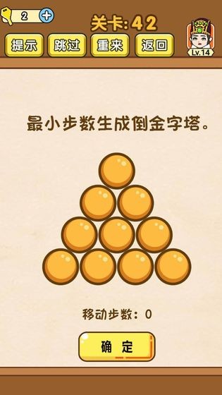 全民烧脑找茬