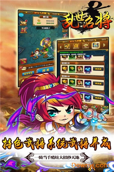 名将
