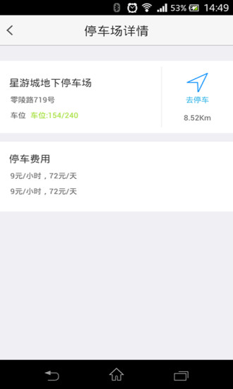 随行随停