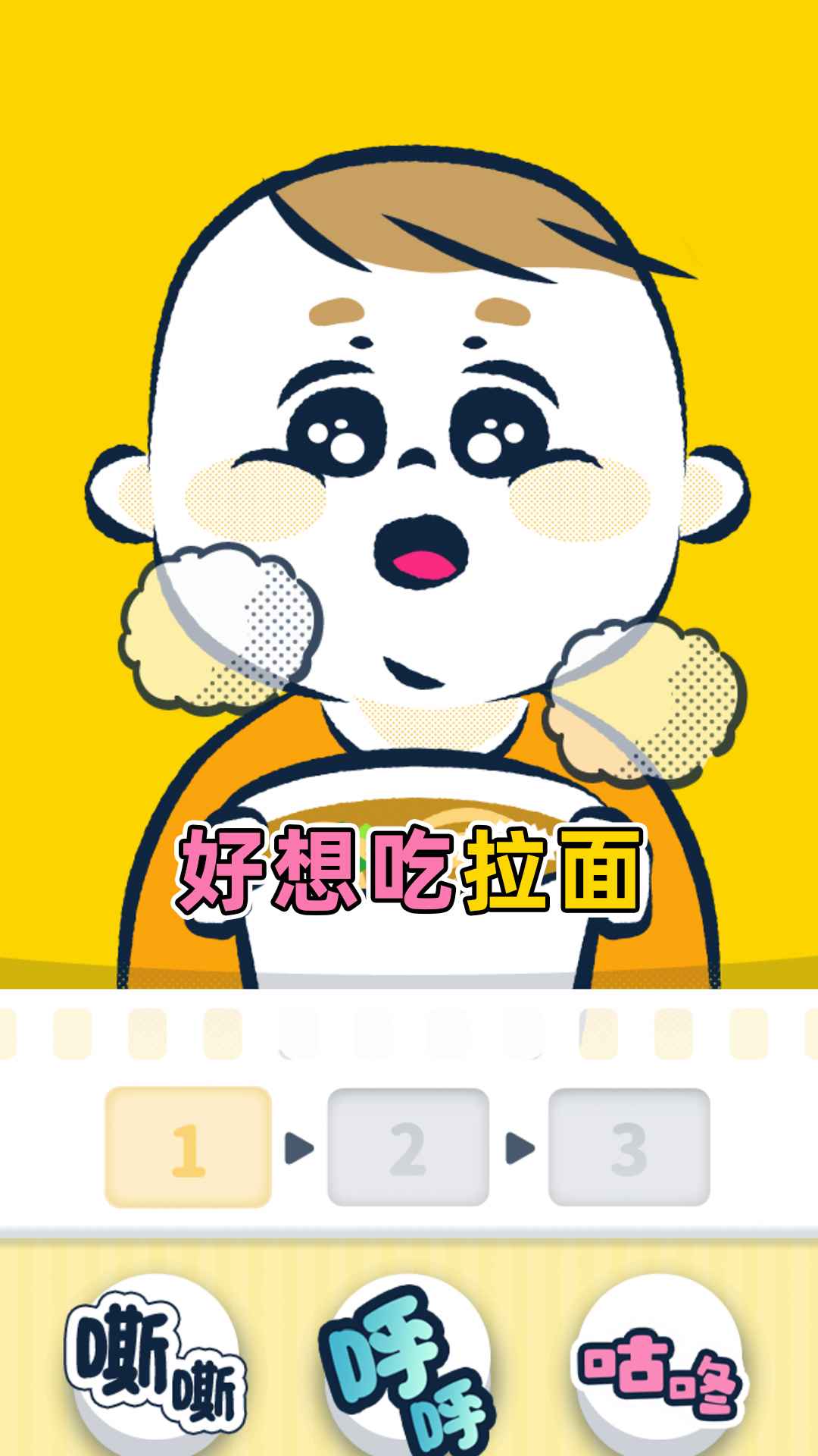 Scream!Chick