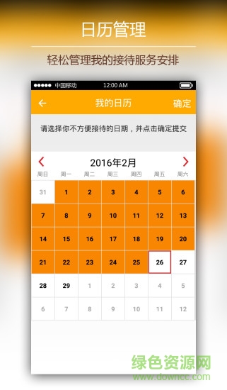 老虎游向导