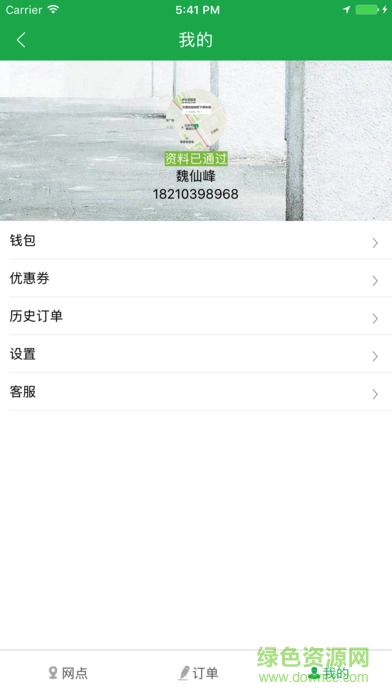 爱畅游出行